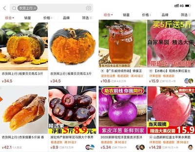 難啃的農(nóng)產(chǎn)品電商,拼多多如何做成一門(mén)規(guī)模千億的生意?